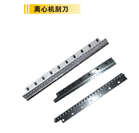 離心機(jī)刮刀